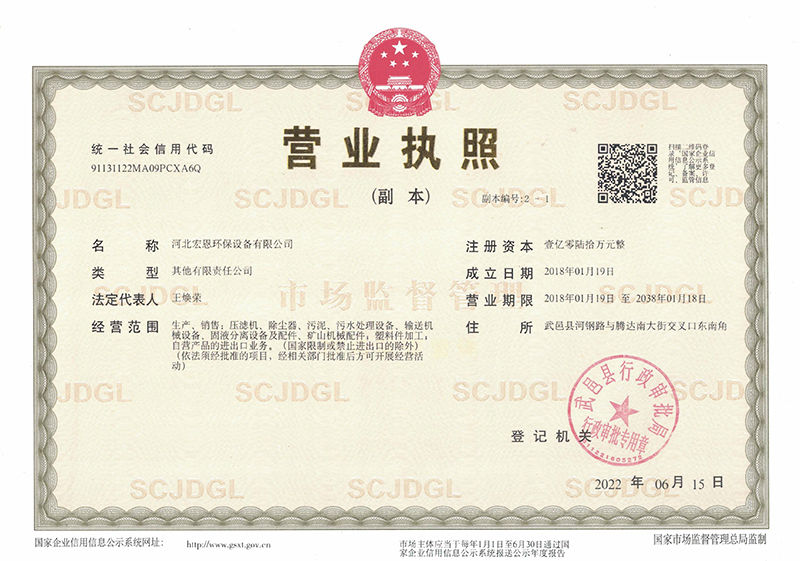 營(yíng)業(yè)執(zhí)照